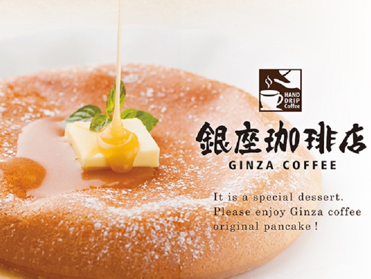 銀座珈琲店