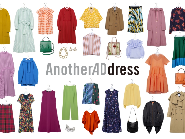 大丸松坂屋百貨店ファッションサブスクリプションサービス「AnotherADdress」