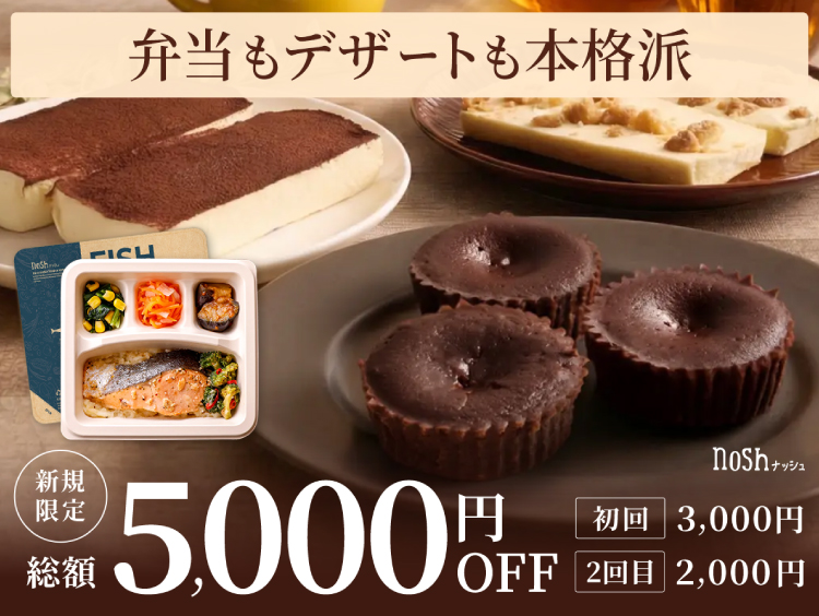 nosh～ナッシュ～