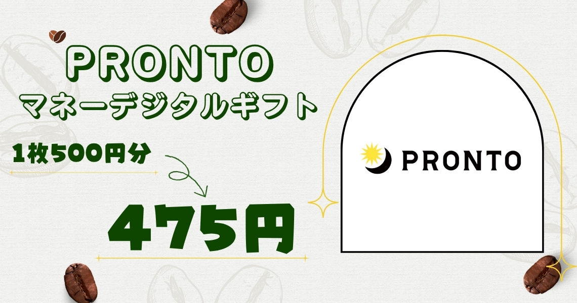 【コード配信】プロントマネーデジタルギフト（SAISON Fukurico限定）